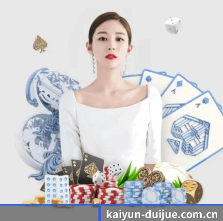 公司成立 - 开云体育入口应运而生,获得国际认证资质,为用户打造合法合规的休闲互动平台。