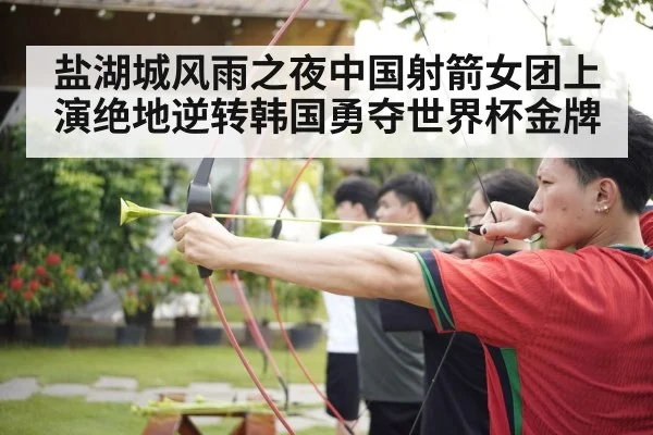 chinese women archery team