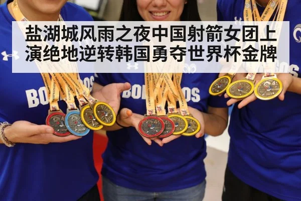 gold medal celebration